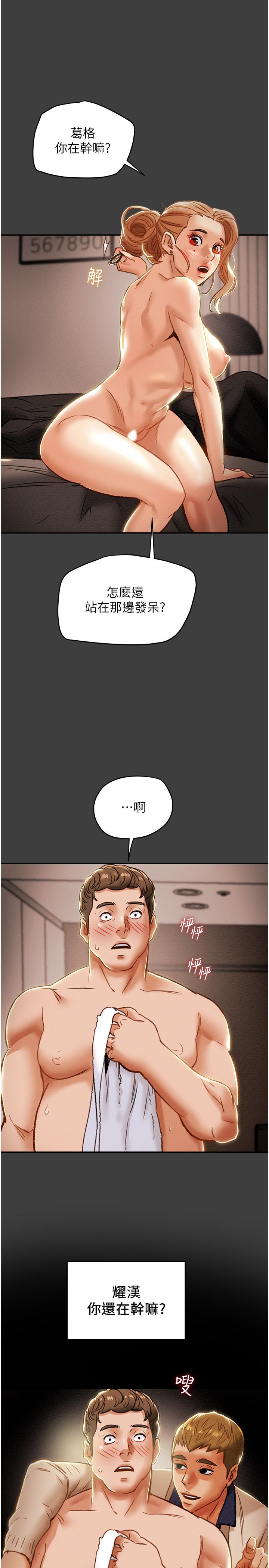 纯情女攻略计划第41话-和像多言的她来场激烈性爱