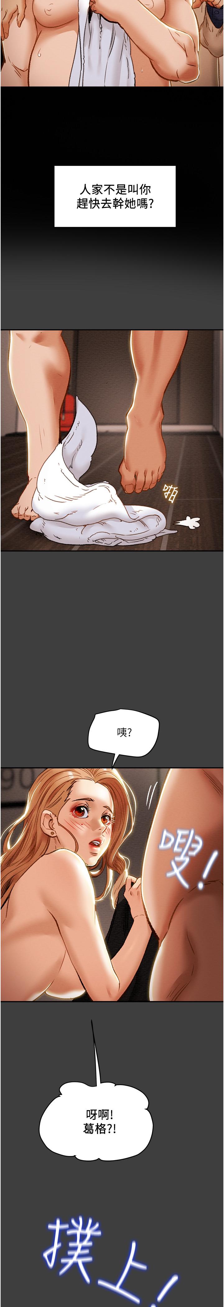 纯情女攻略计划第41话-和像多言的她来场激烈性爱
