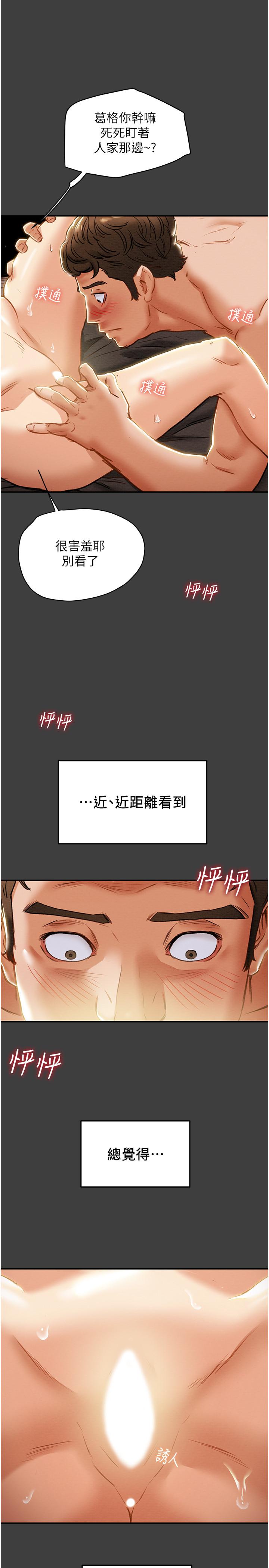 纯情女攻略计划第41话-和像多言的她来场激烈性爱