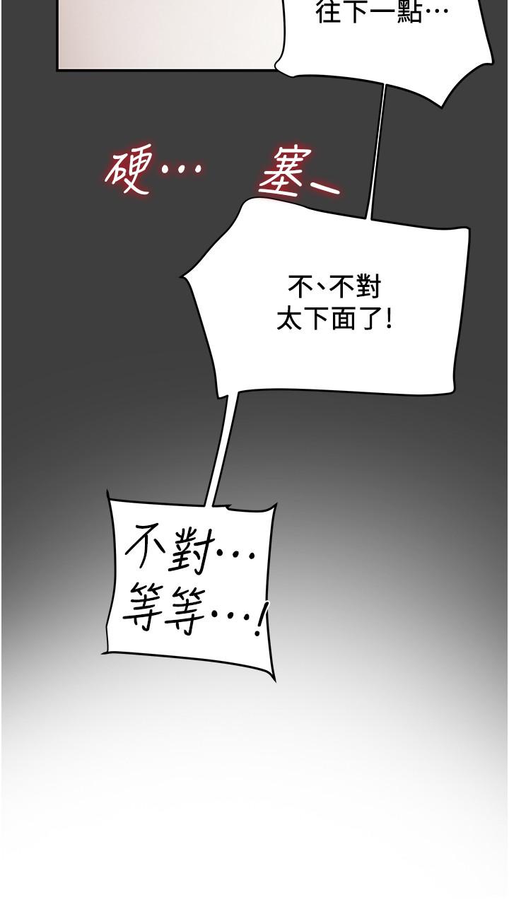 纯情女攻略计划第41话-和像多言的她来场激烈性爱