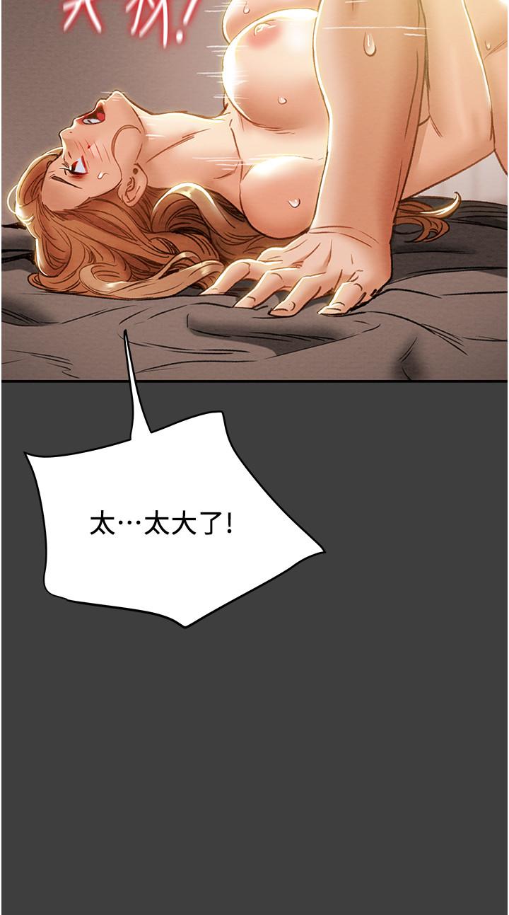 纯情女攻略计划第41话-和像多言的她来场激烈性爱