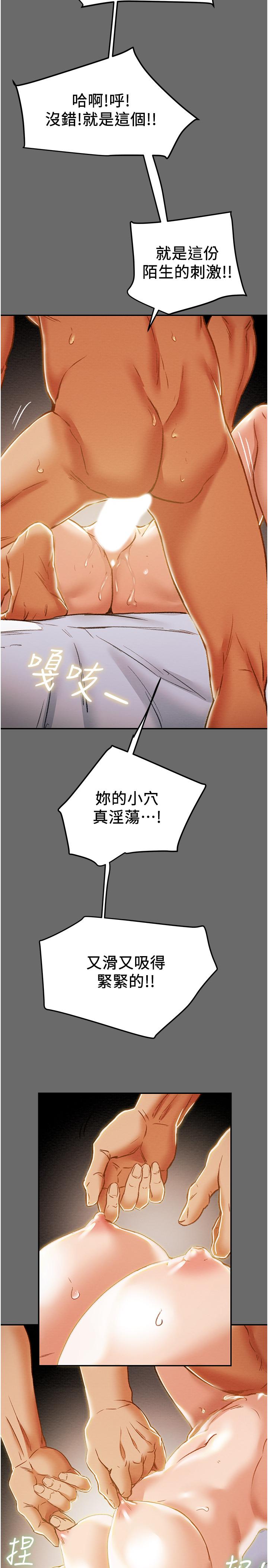 纯情女攻略计划第42话-回到俱乐部的第一步
