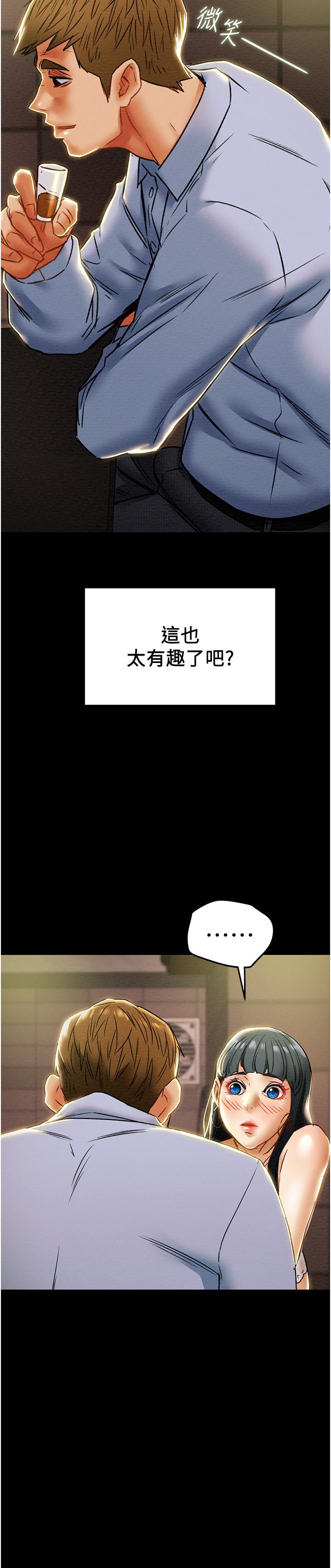 纯情女攻略计划第42话-回到俱乐部的第一步