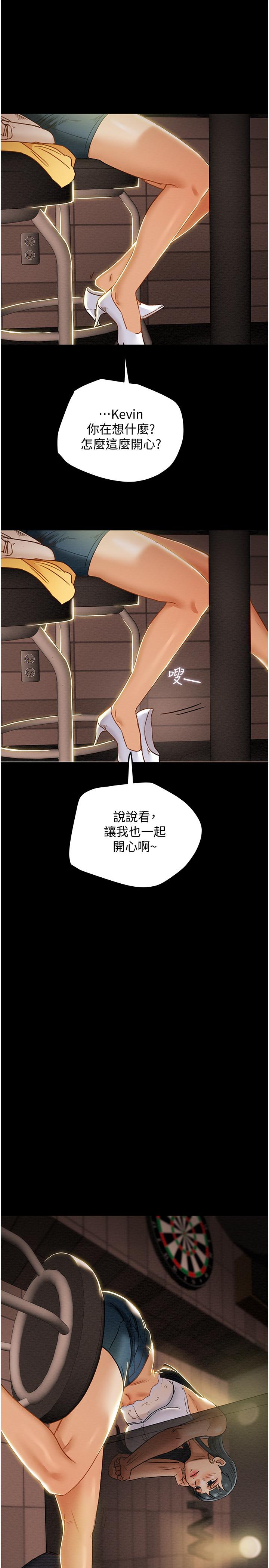 纯情女攻略计划第42话-回到俱乐部的第一步