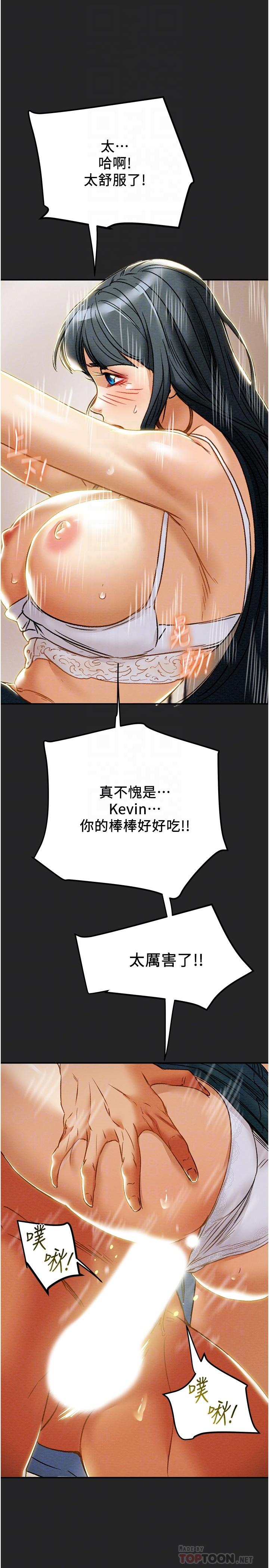 纯情女攻略计划第44话-慾火焚身的郑多言