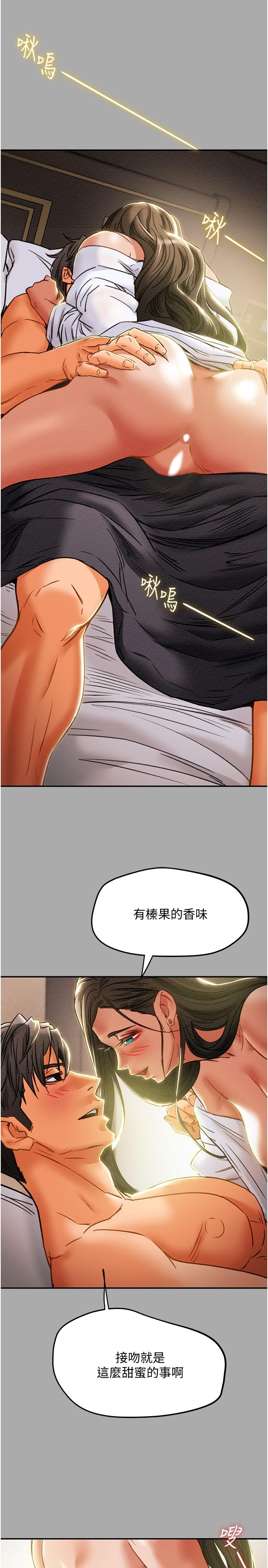 纯情女攻略计划第44话-慾火焚身的郑多言