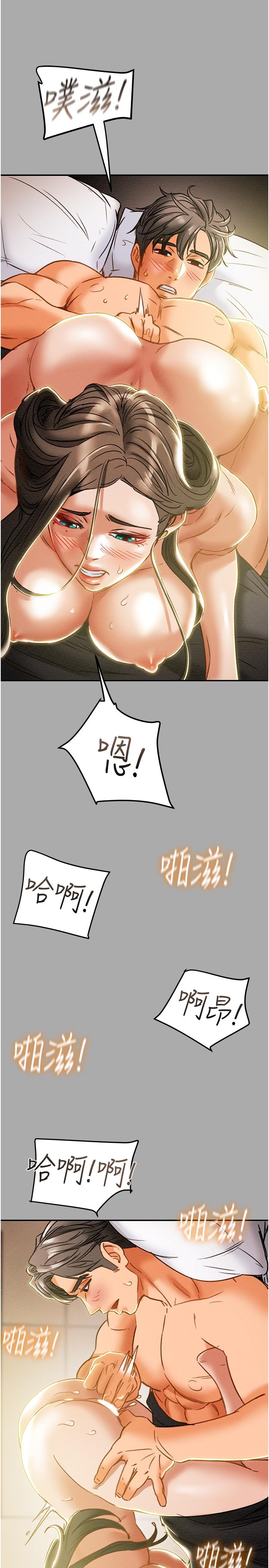 纯情女攻略计划第44话-慾火焚身的郑多言