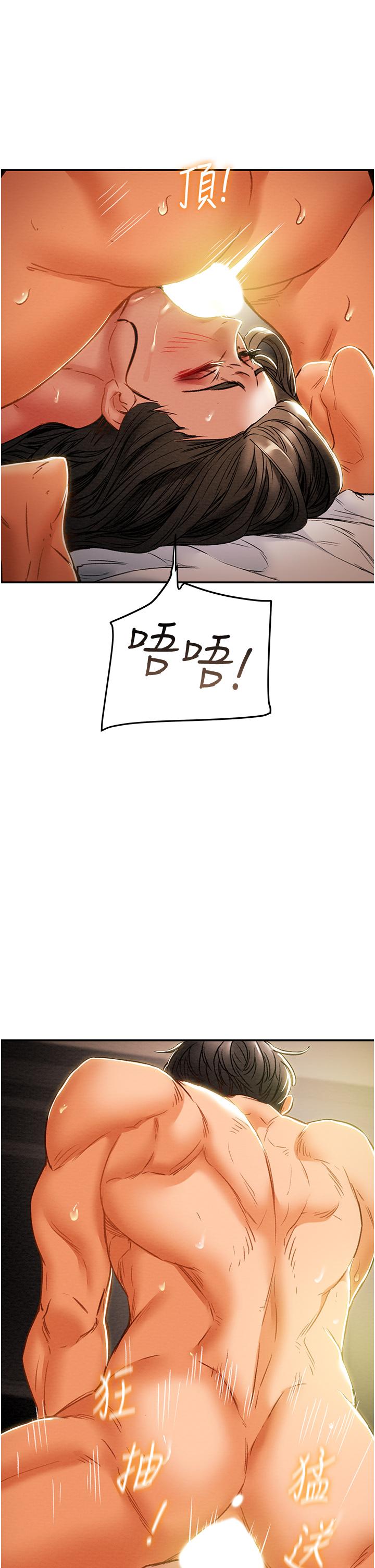纯情女攻略计划第45话-我要顶进喉咙深处