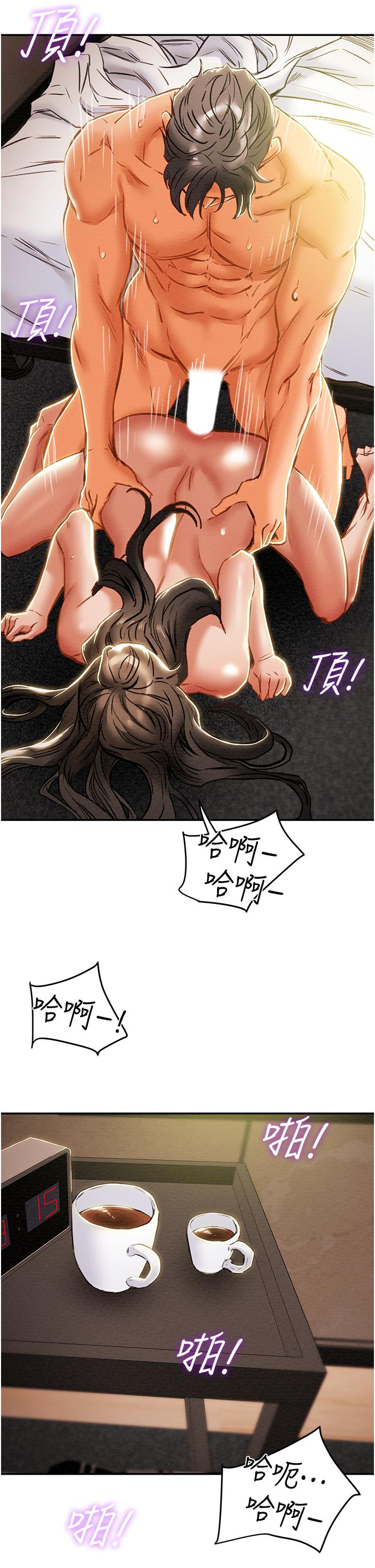 纯情女攻略计划第45话-我要顶进喉咙深处
