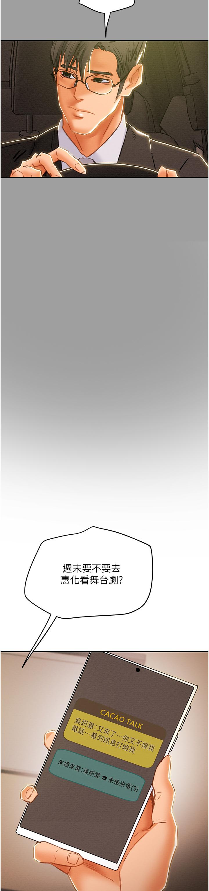 纯情女攻略计划第45话-我要顶进喉咙深处