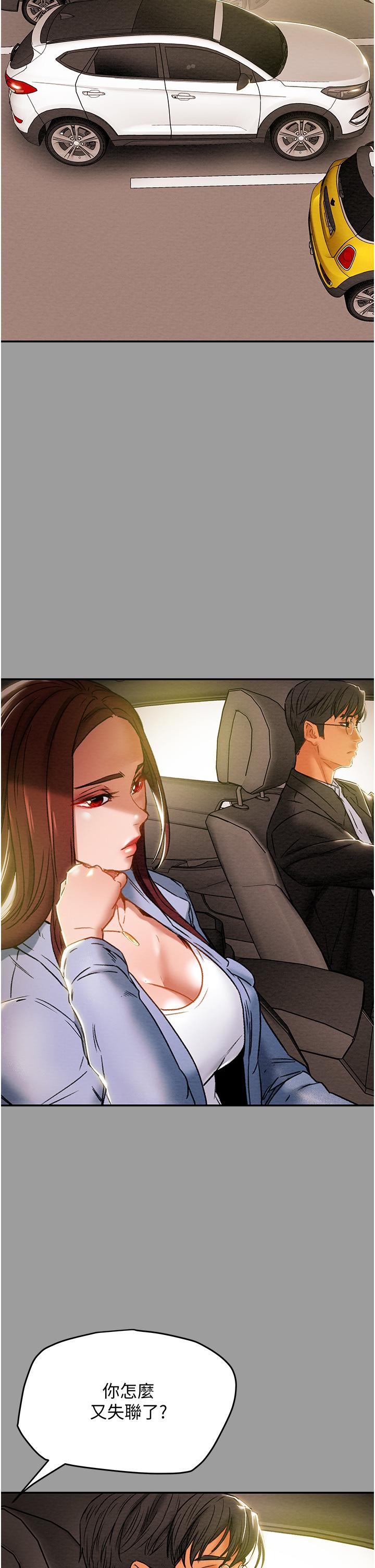 纯情女攻略计划第46话-妍霏的过去