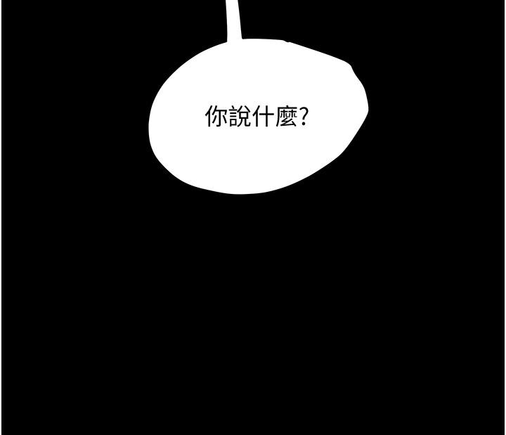纯情女攻略计划第46话-妍霏的过去