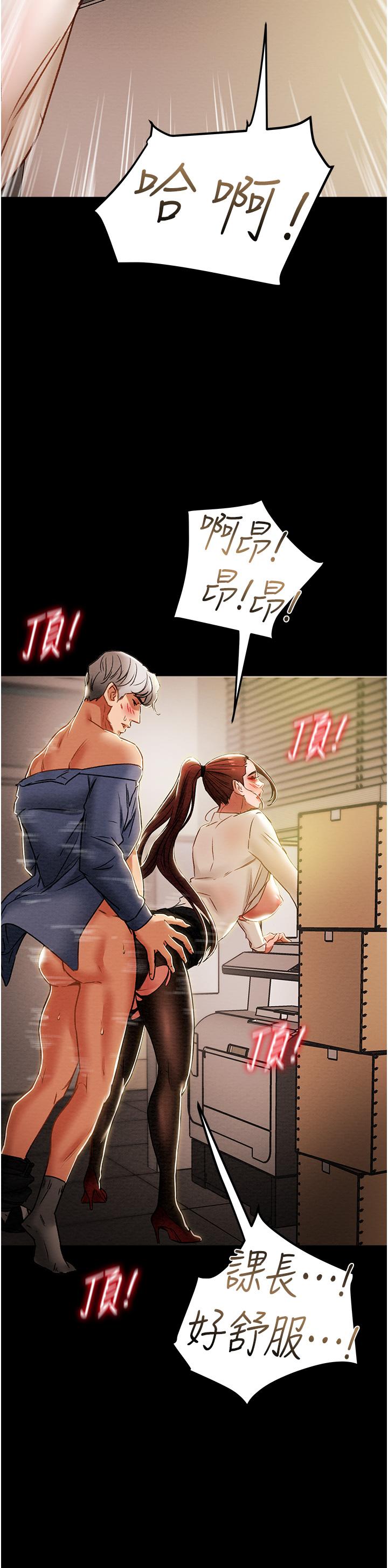 纯情女攻略计划第46话-妍霏的过去