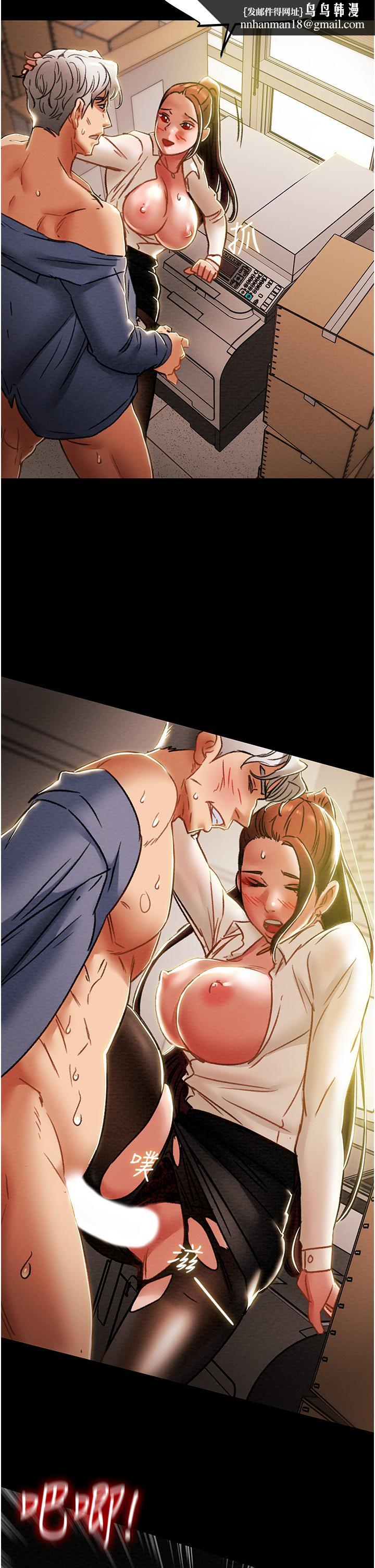 纯情女攻略计划第46话-妍霏的过去