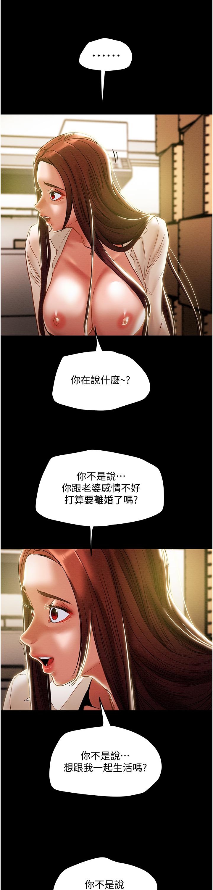纯情女攻略计划第46话-妍霏的过去