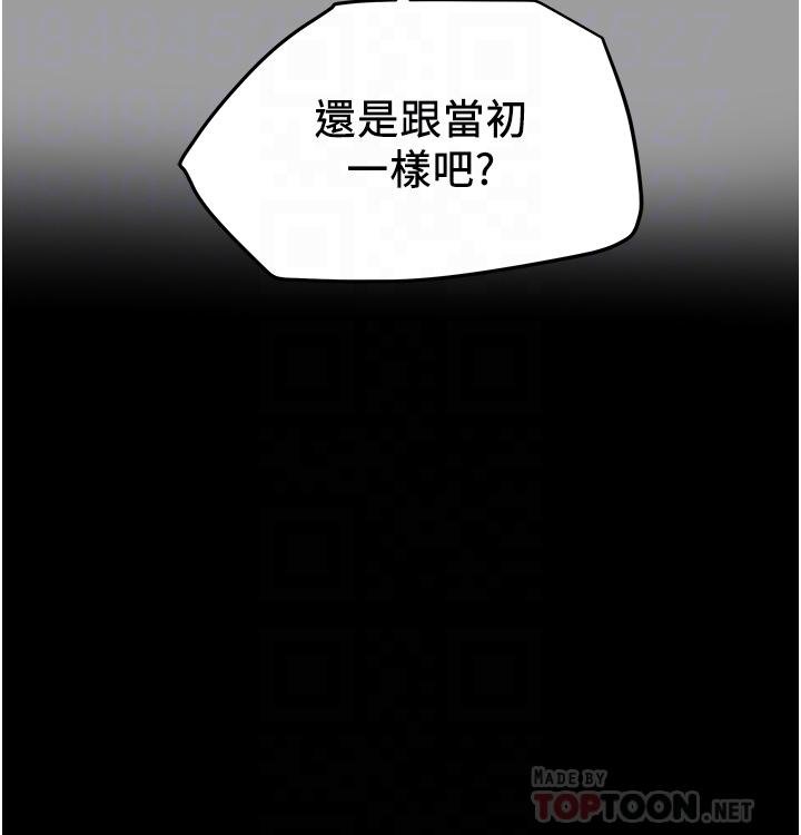 纯情女攻略计划第47话-比方向盘更灵活的腰肢