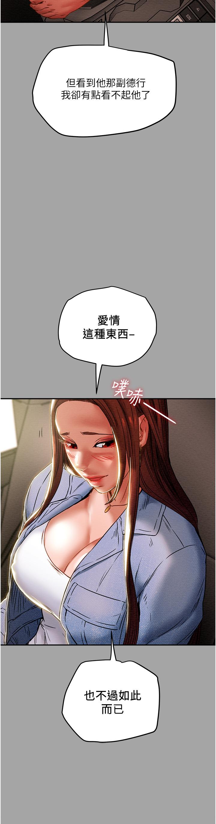 纯情女攻略计划第47话-比方向盘更灵活的腰肢