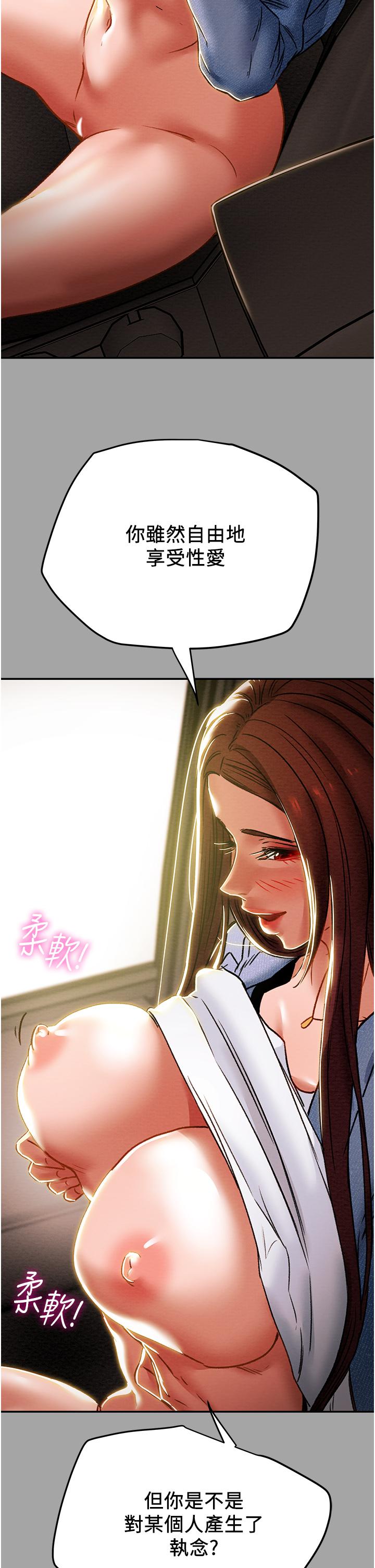 纯情女攻略计划第47话-比方向盘更灵活的腰肢