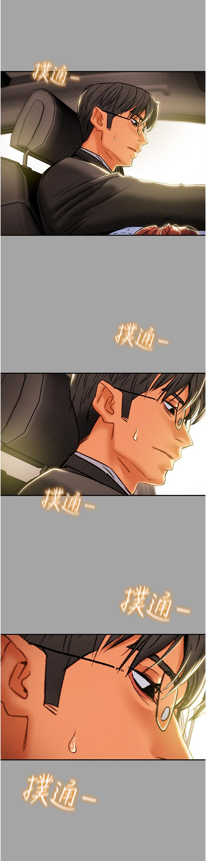 纯情女攻略计划第47话-比方向盘更灵活的腰肢