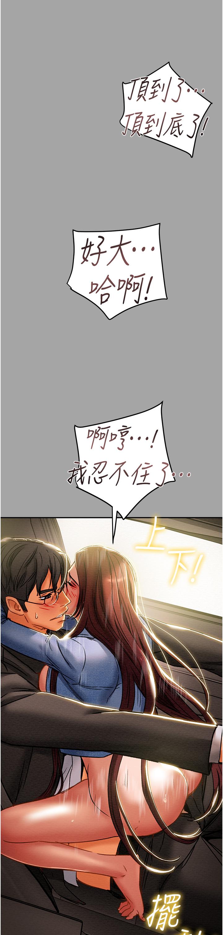 纯情女攻略计划第47话-比方向盘更灵活的腰肢