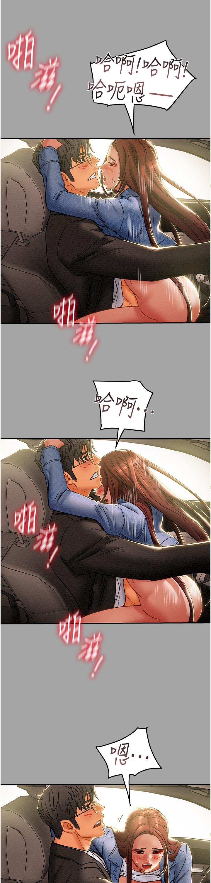 纯情女攻略计划第47话-比方向盘更灵活的腰肢