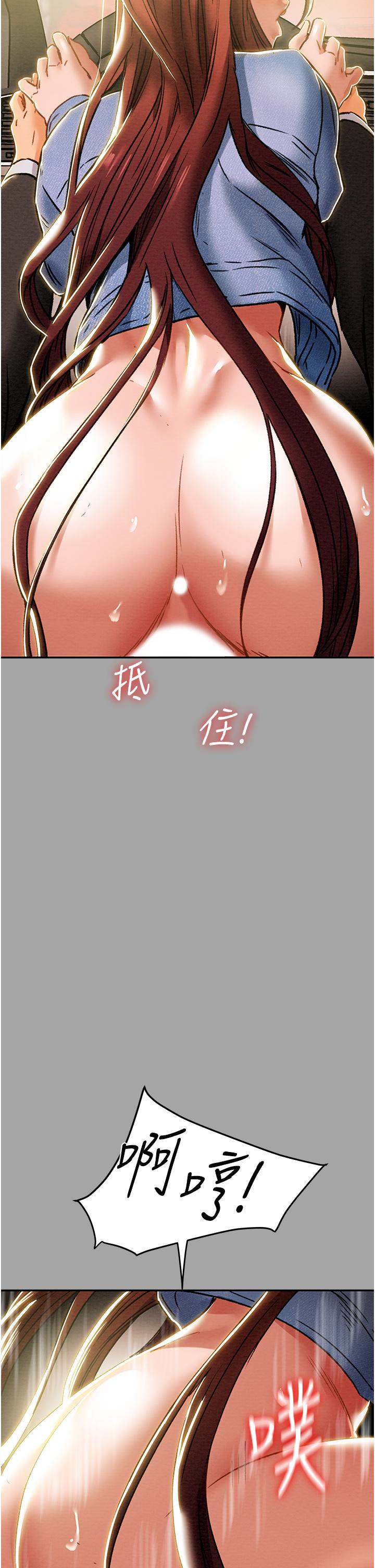 纯情女攻略计划第47话-比方向盘更灵活的腰肢