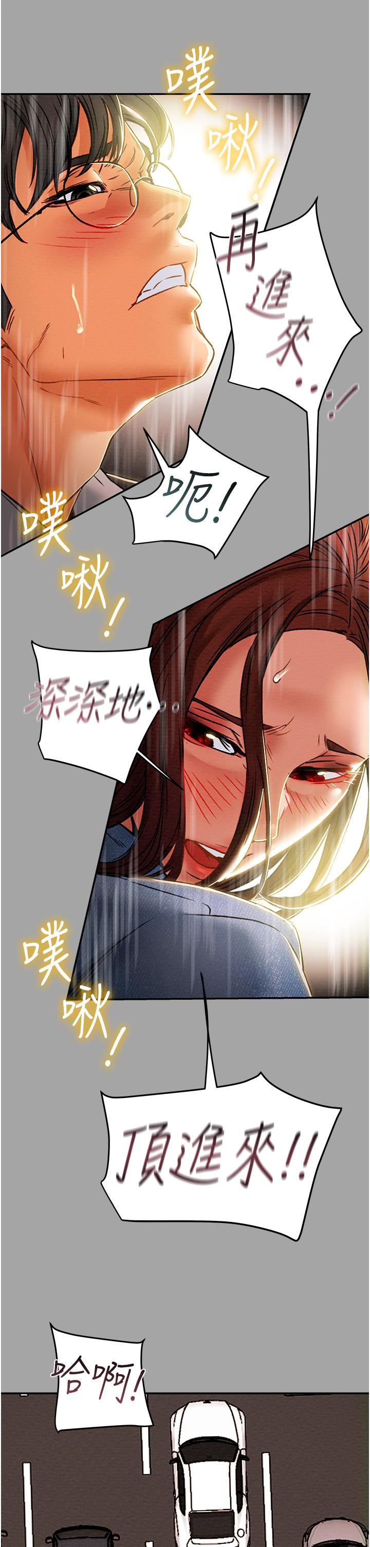 纯情女攻略计划第48话-伸向俱乐部的黑影