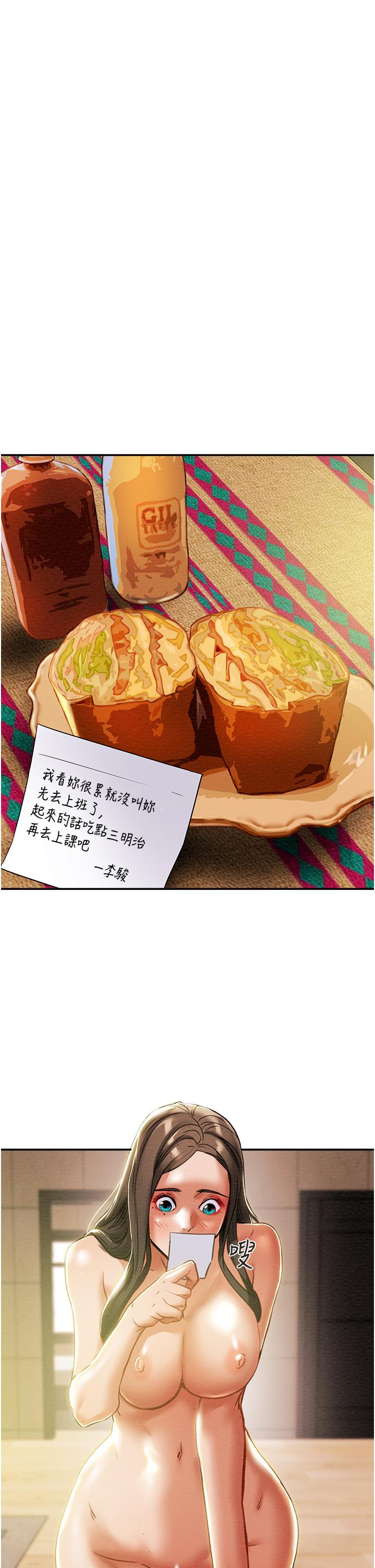 纯情女攻略计划第48话-伸向俱乐部的黑影