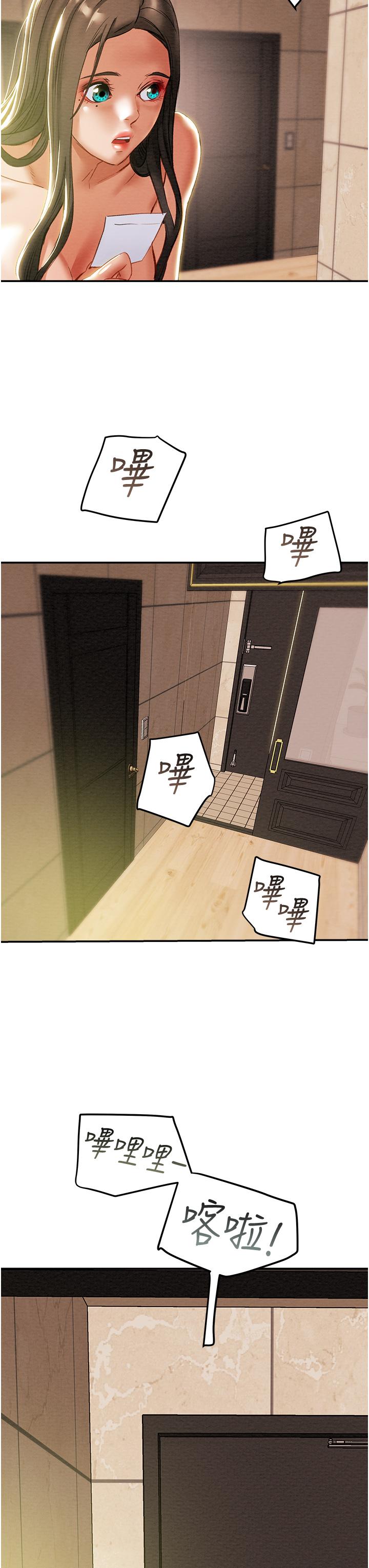 纯情女攻略计划第48话-伸向俱乐部的黑影