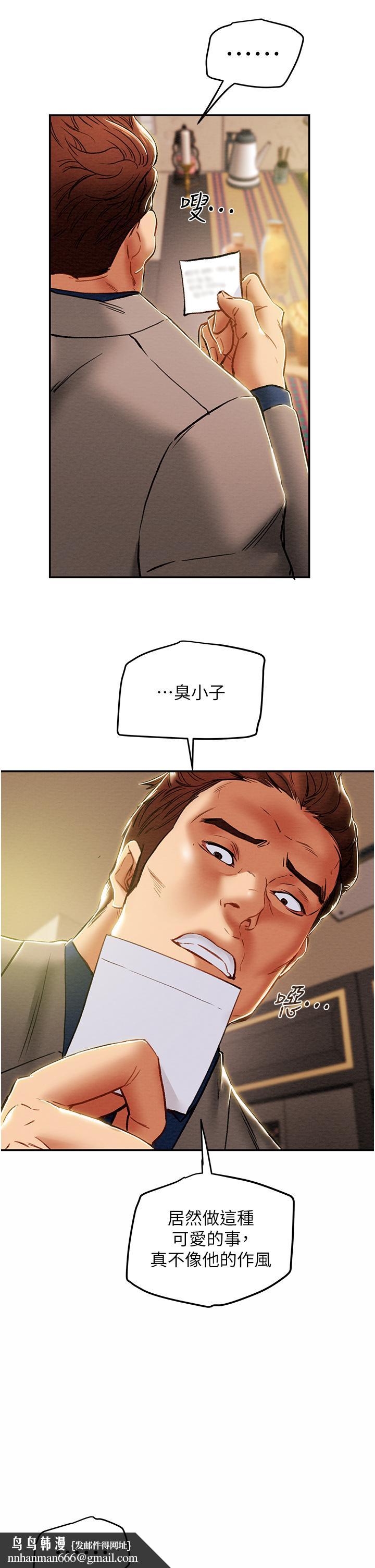纯情女攻略计划第48话-伸向俱乐部的黑影