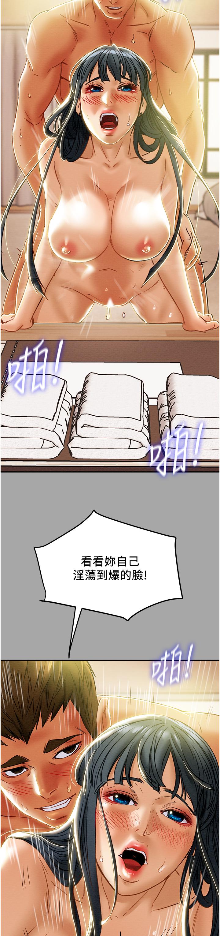 纯情女攻略计划第48话-伸向俱乐部的黑影