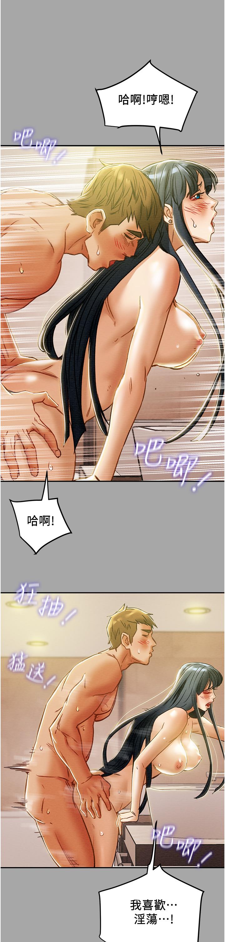 纯情女攻略计划第48话-伸向俱乐部的黑影