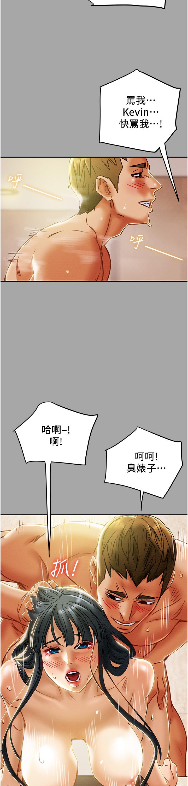 纯情女攻略计划第48话-伸向俱乐部的黑影