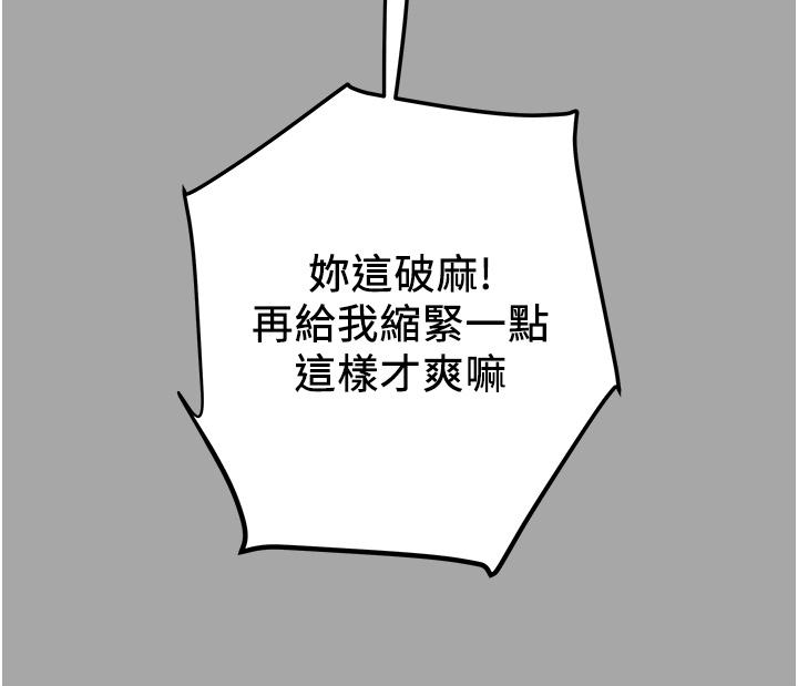 纯情女攻略计划第48话-伸向俱乐部的黑影