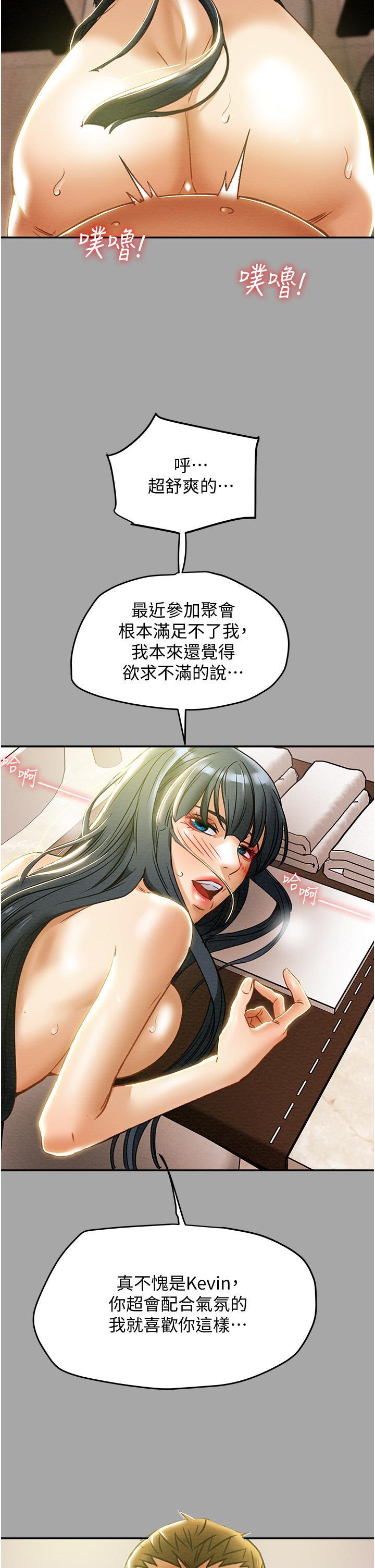 纯情女攻略计划第48话-伸向俱乐部的黑影
