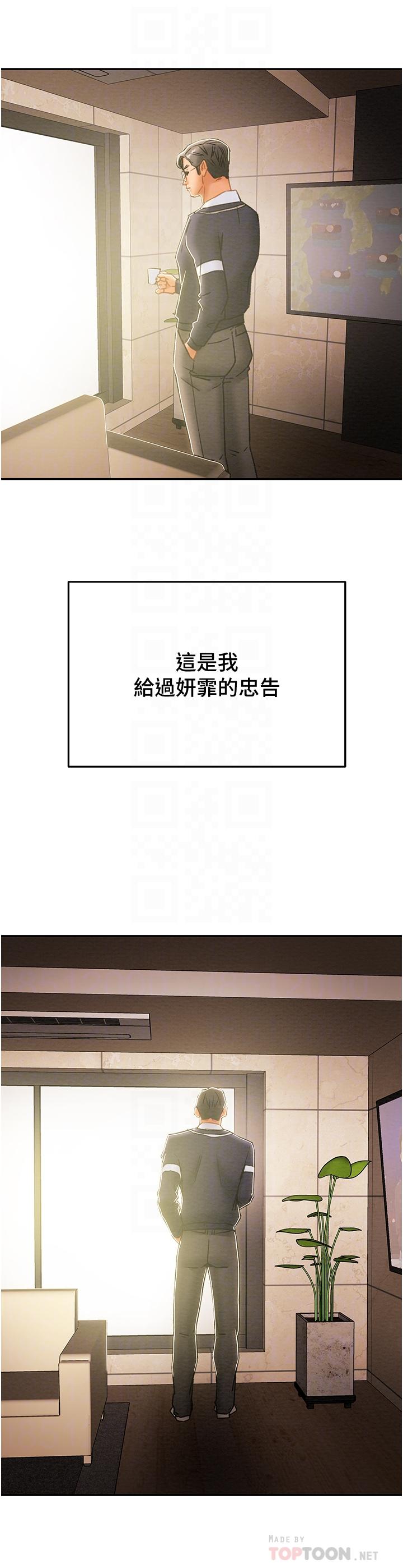 纯情女攻略计划第49话-今晚跟我好好喝一杯吧