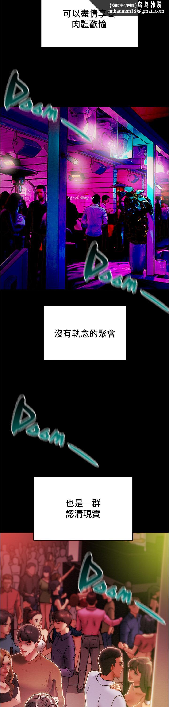 纯情女攻略计划第49话-今晚跟我好好喝一杯吧