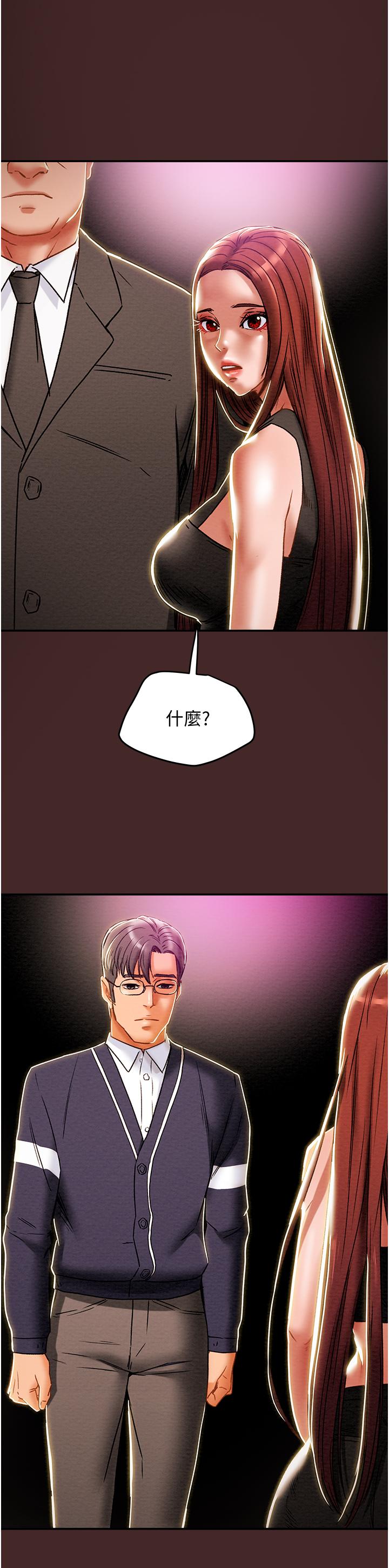 纯情女攻略计划第49话-今晚跟我好好喝一杯吧