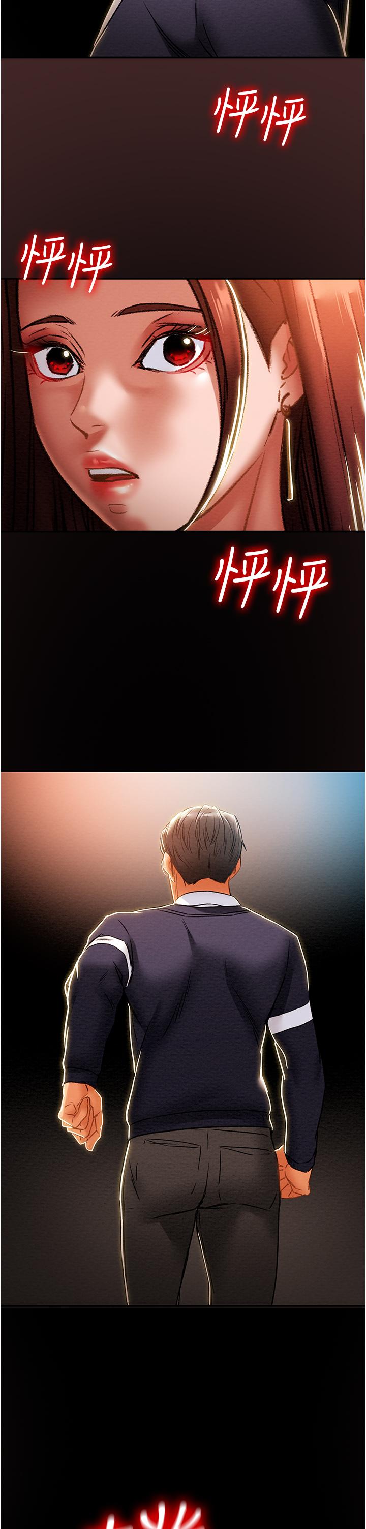 纯情女攻略计划第49话-今晚跟我好好喝一杯吧