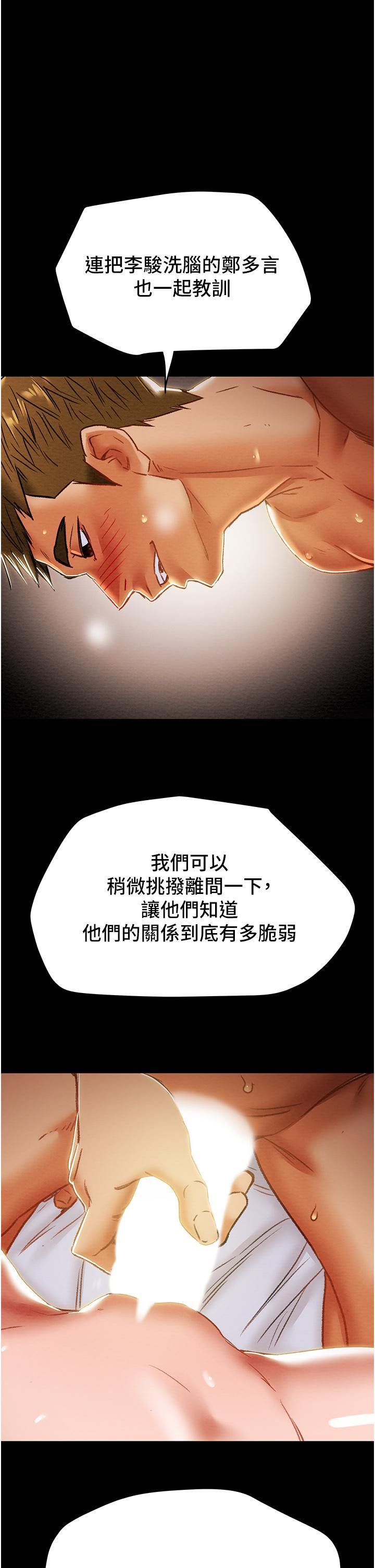 纯情女攻略计划第50话-陷进小穴的性感丁字裤