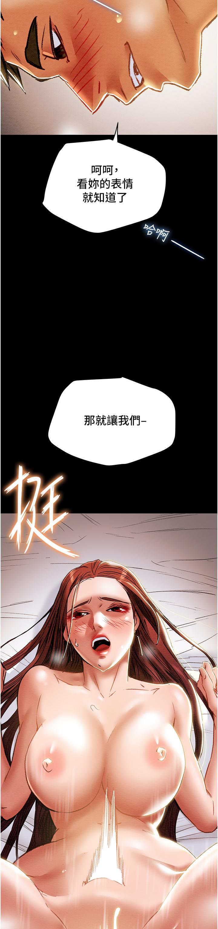 纯情女攻略计划第51话-我想要你进来