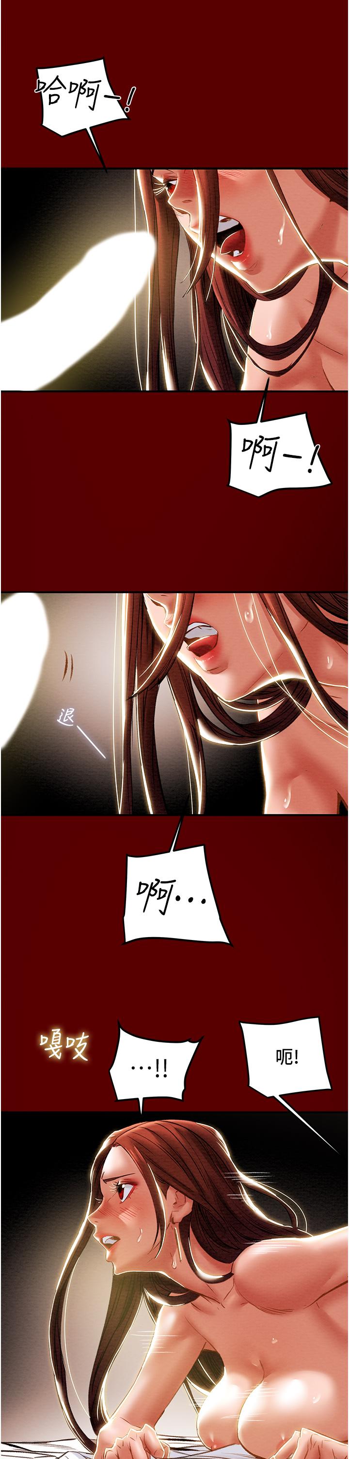 纯情女攻略计划第51话-我想要你进来