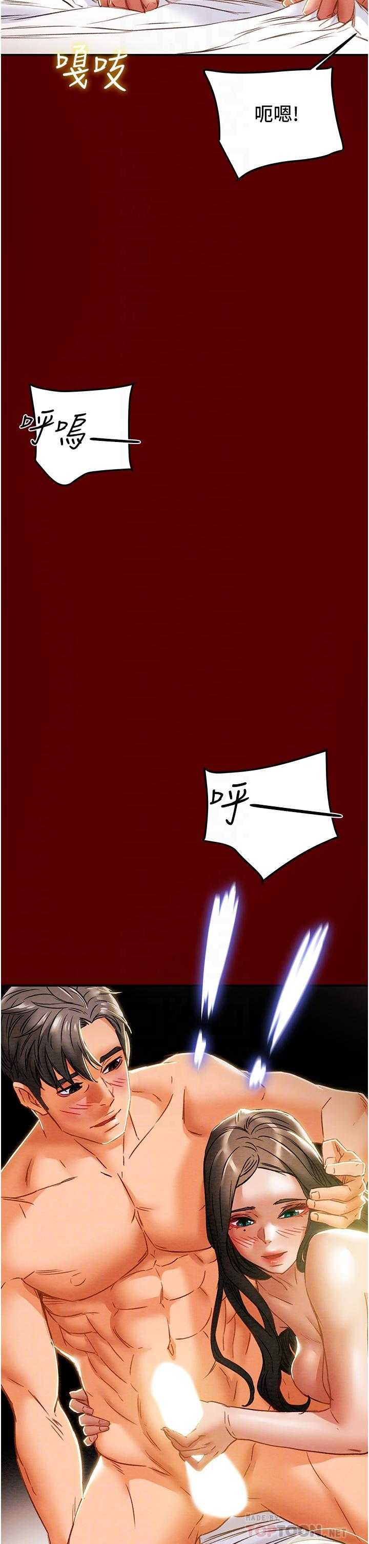 纯情女攻略计划第51话-我想要你进来