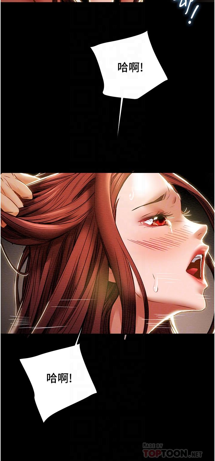纯情女攻略计划第51话-我想要你进来