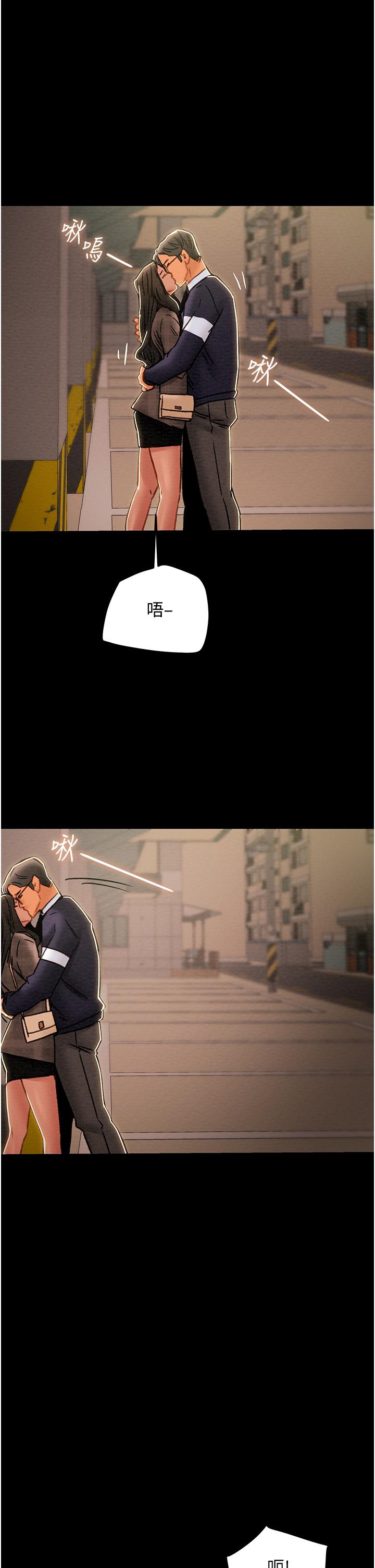 纯情女攻略计划第51话-我想要你进来