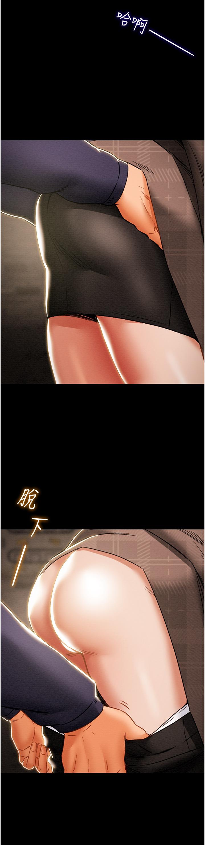 纯情女攻略计划第51话-我想要你进来
