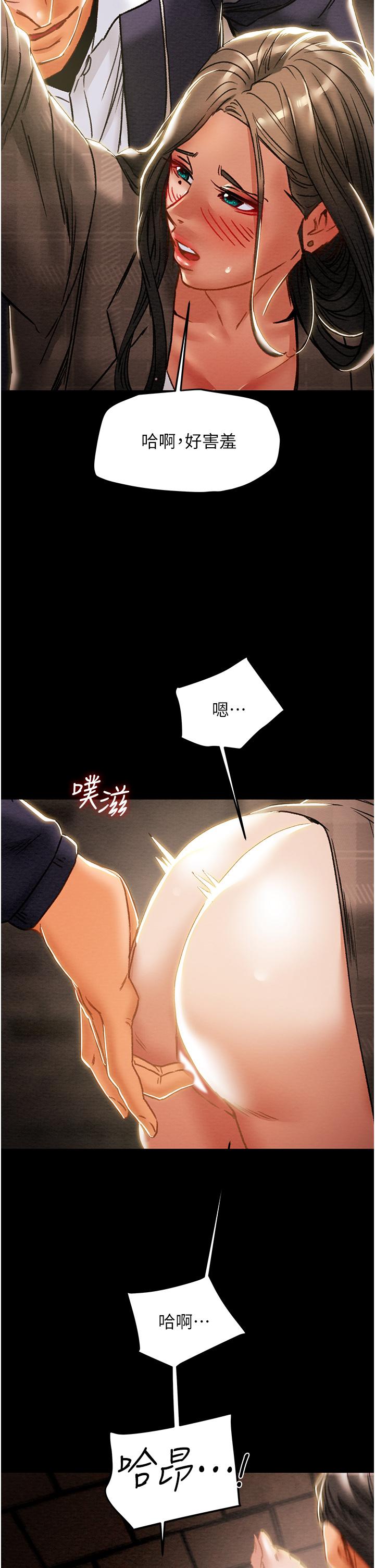 纯情女攻略计划第51话-我想要你进来
