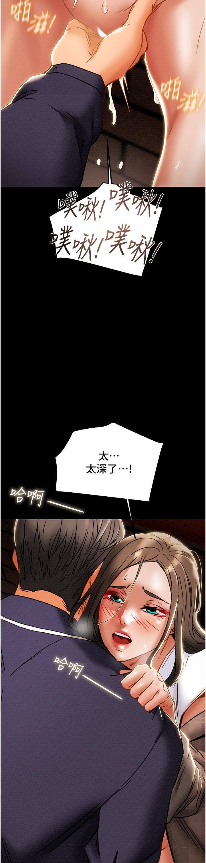 纯情女攻略计划第51话-我想要你进来