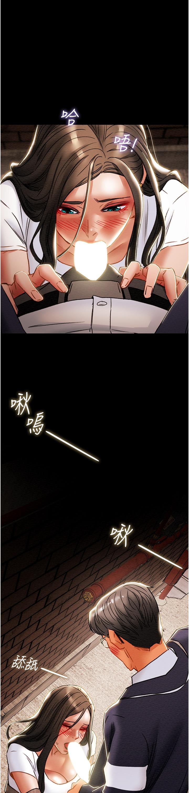 纯情女攻略计划第51话-我想要你进来