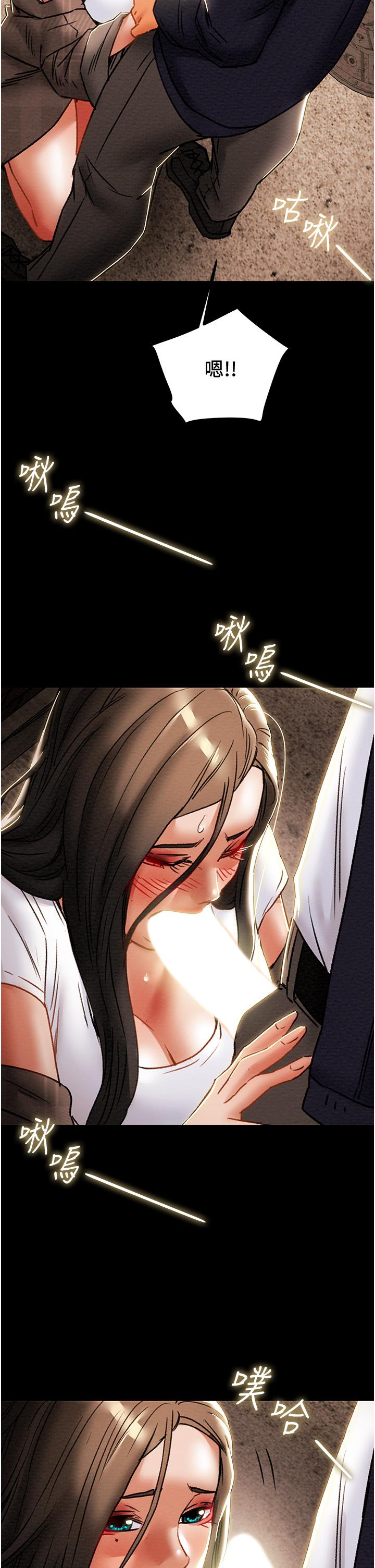 纯情女攻略计划第51话-我想要你进来